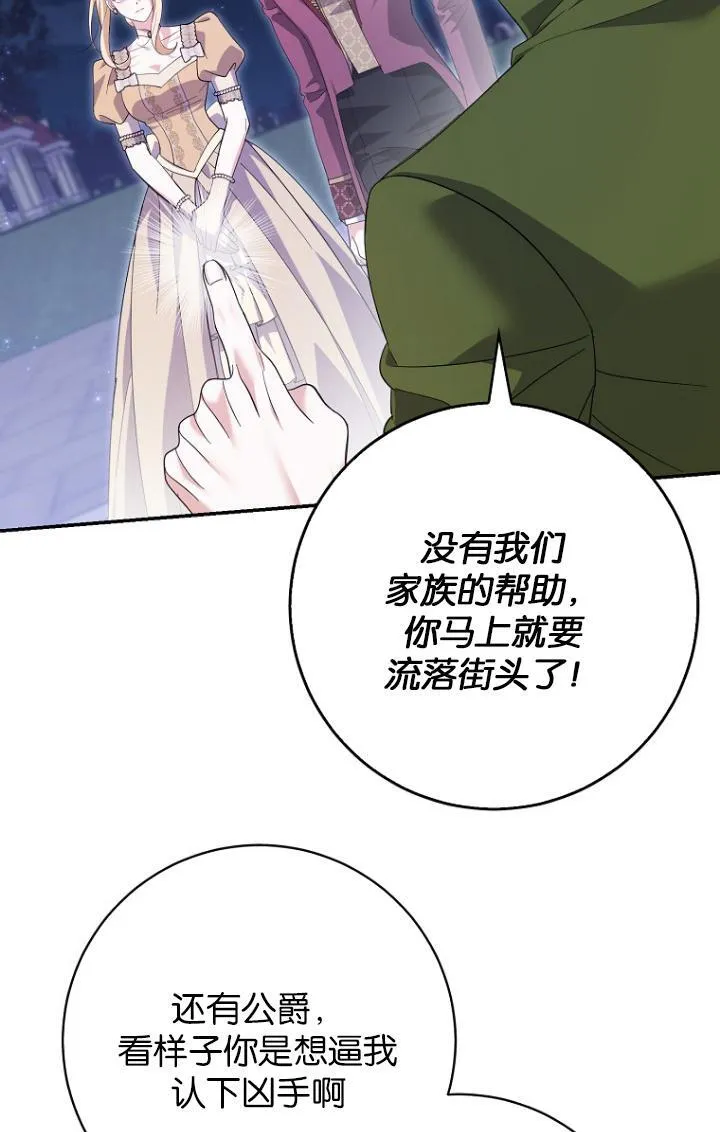 第29话 第30页