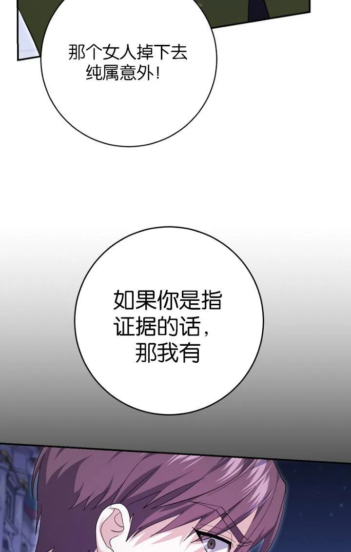 第29话 第32页