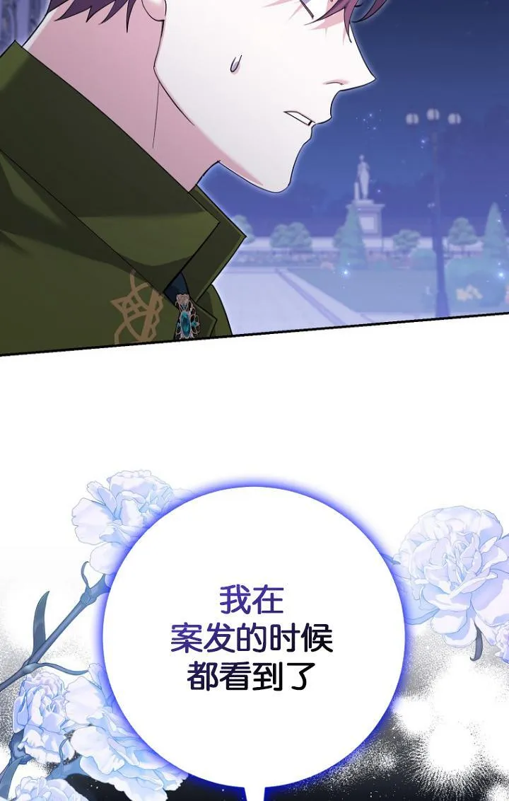 第29话 第33页