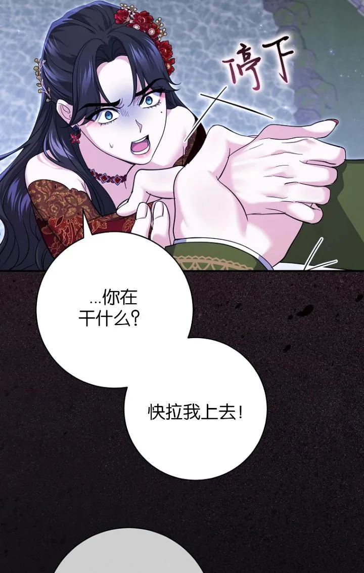 第29话 第41页