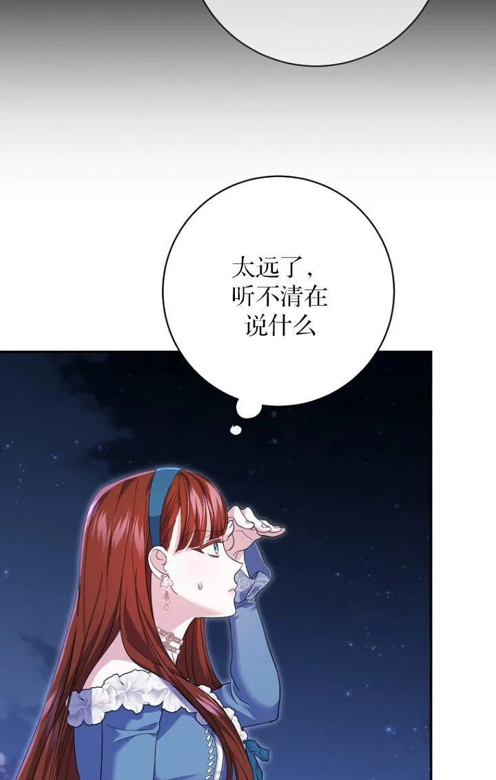 第29话 第43页