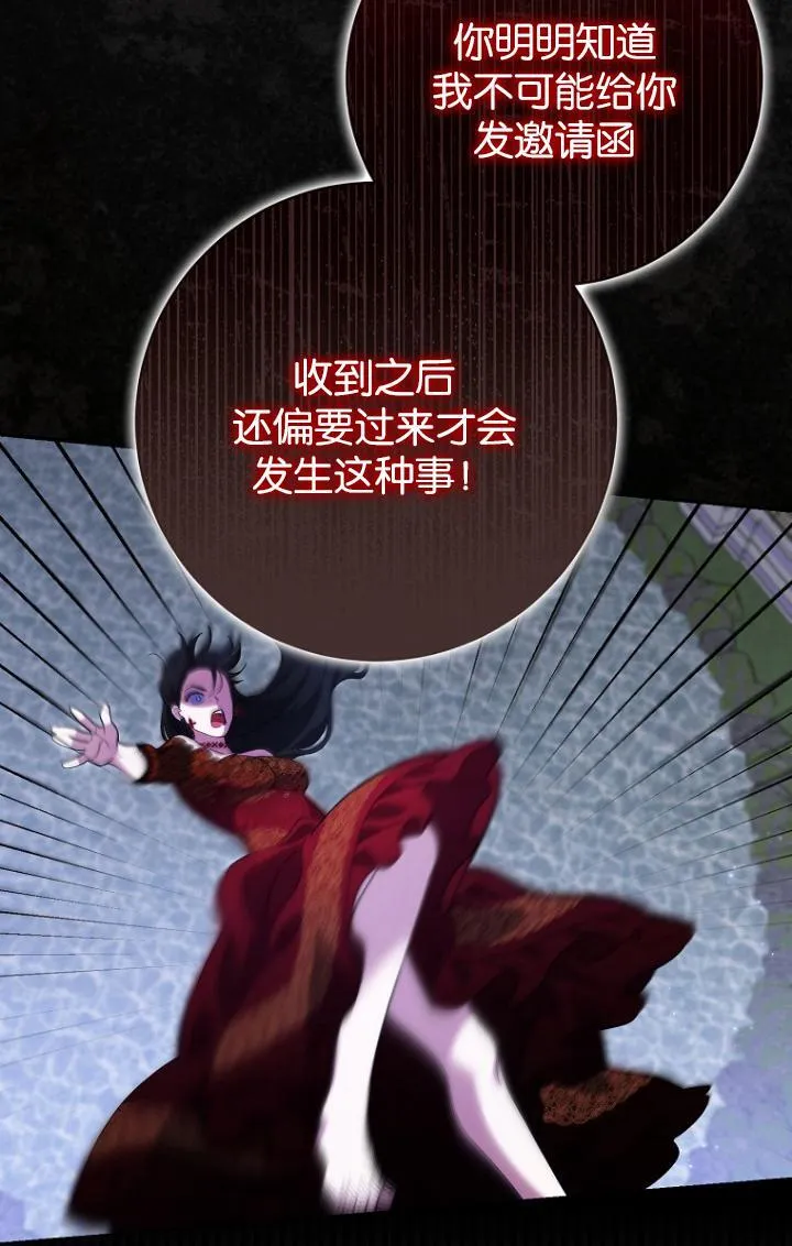第29话 第48页