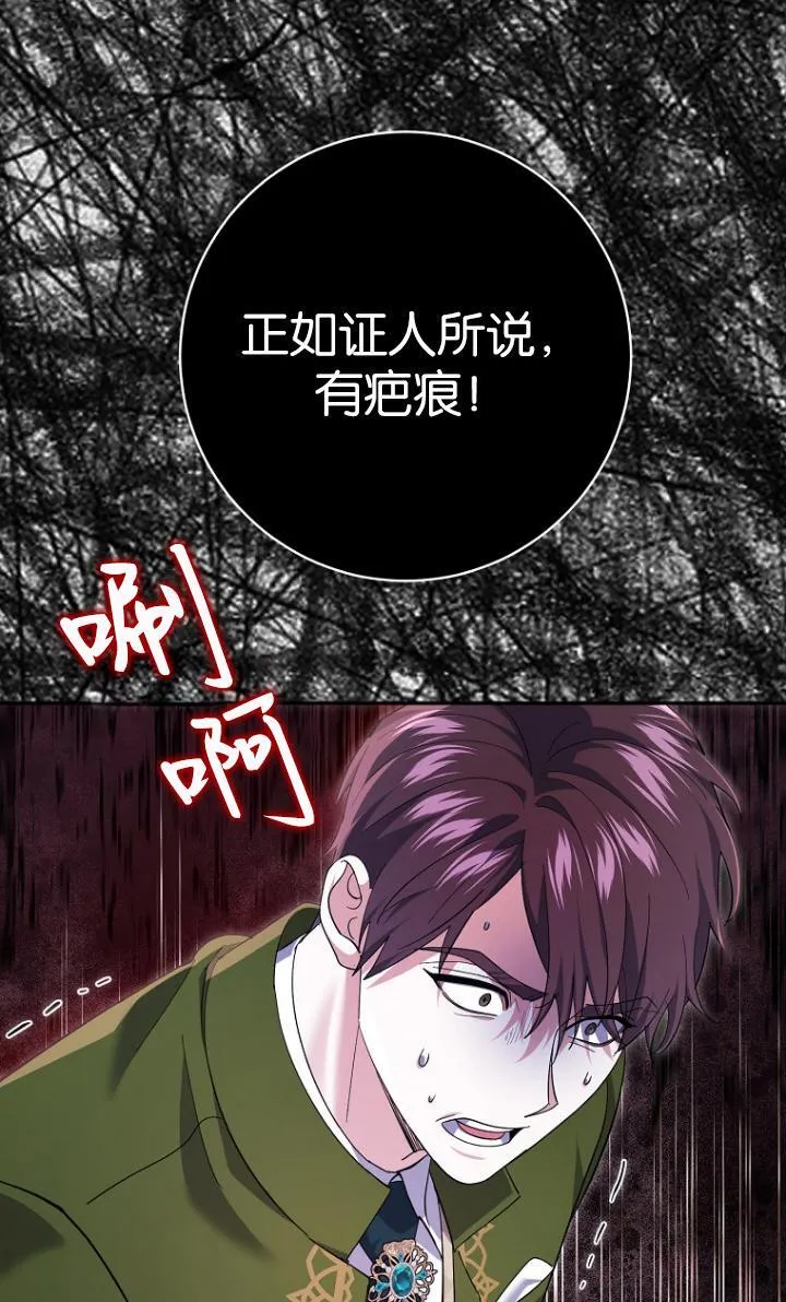 第29话 第52页