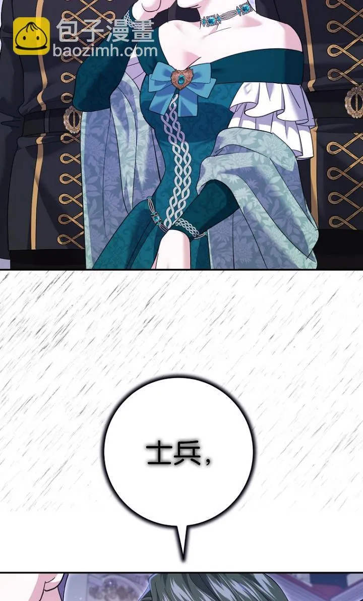 第29话 第54页