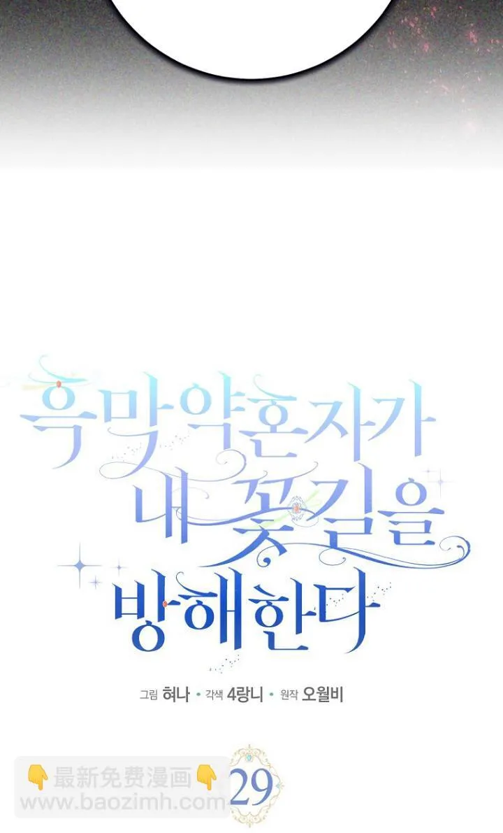第29话 第56页