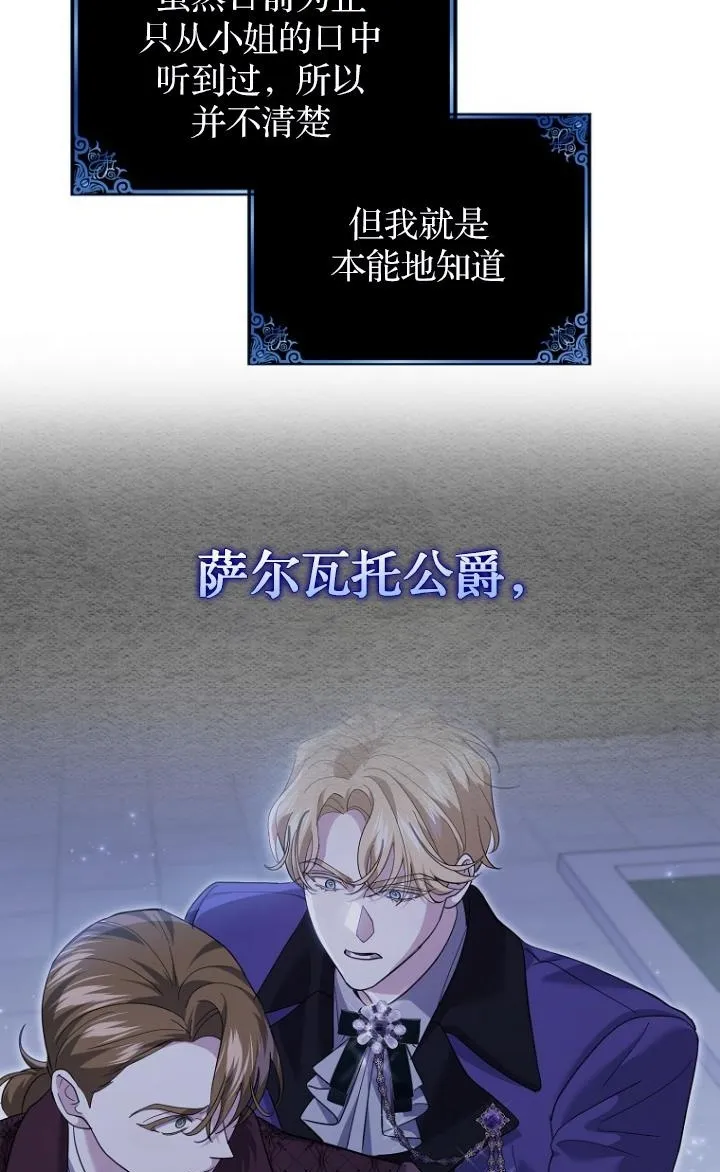 第29话 第61页