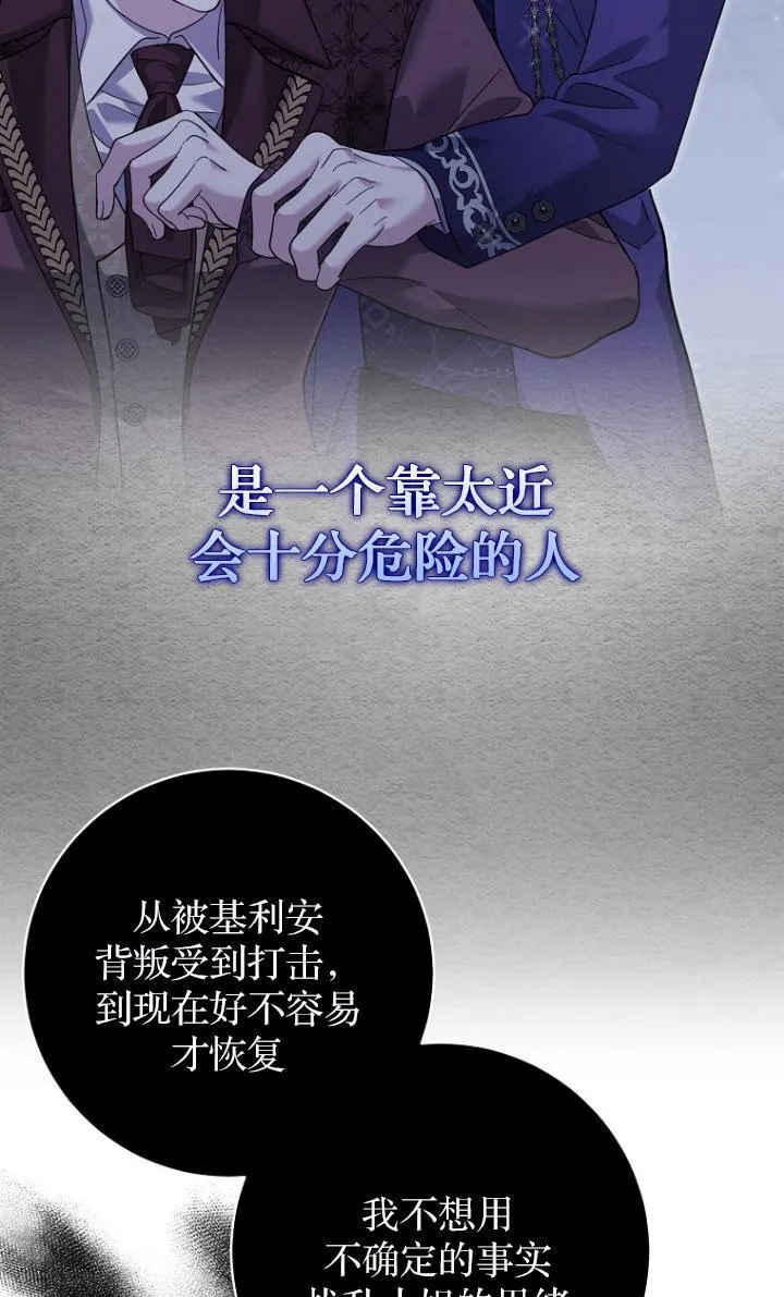 第29话 第62页