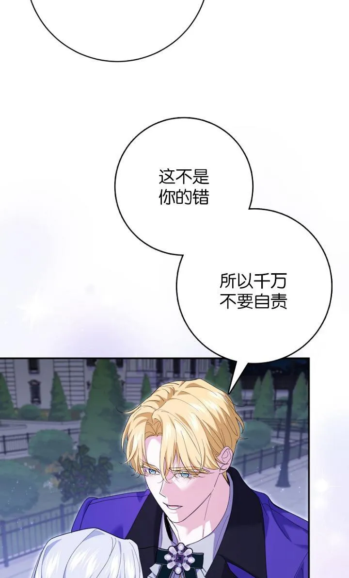 第29话 第68页