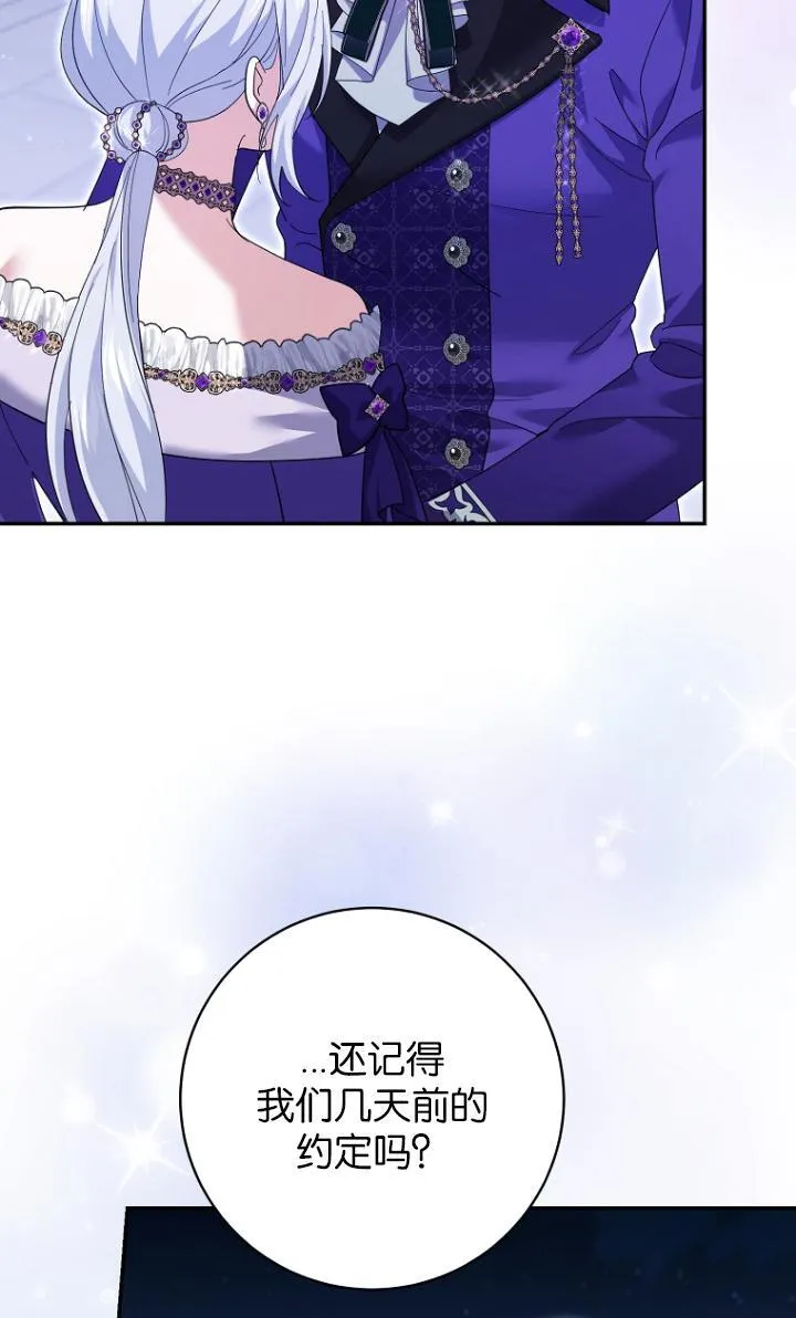 第29话 第69页
