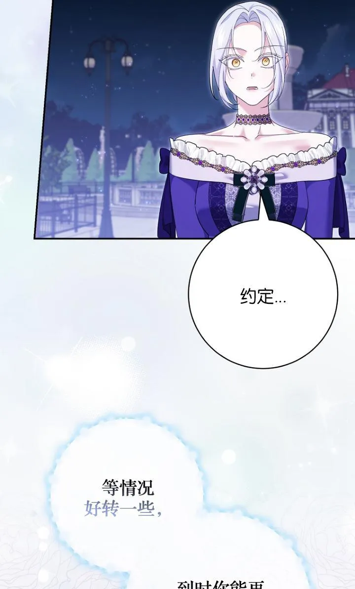 第29话 第70页