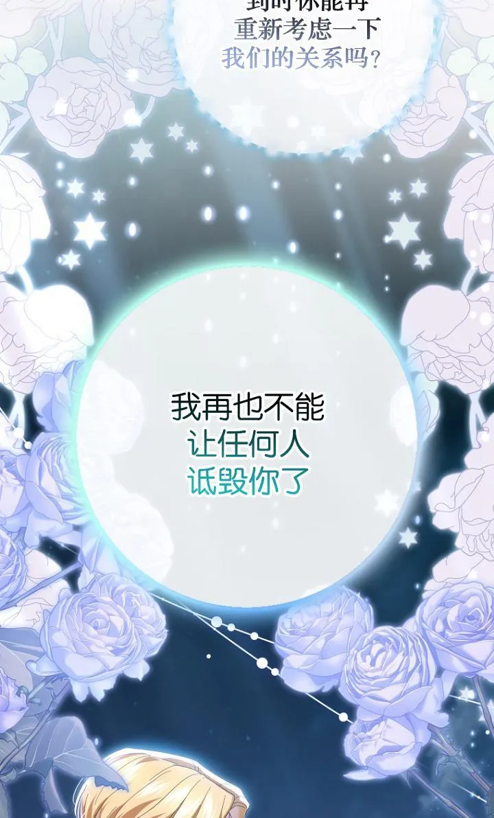 第29话 第71页