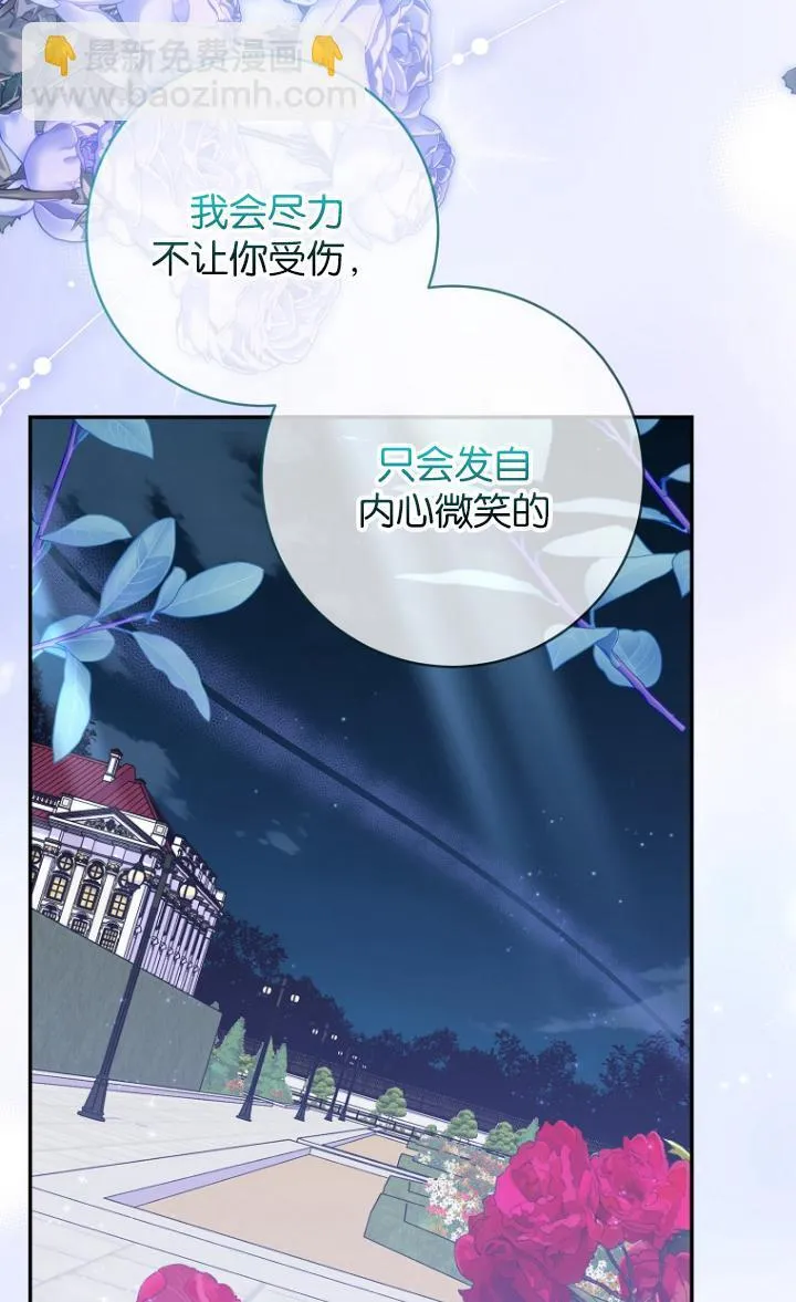 第29话 第73页