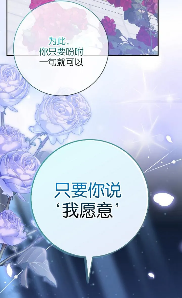 第29话 第74页