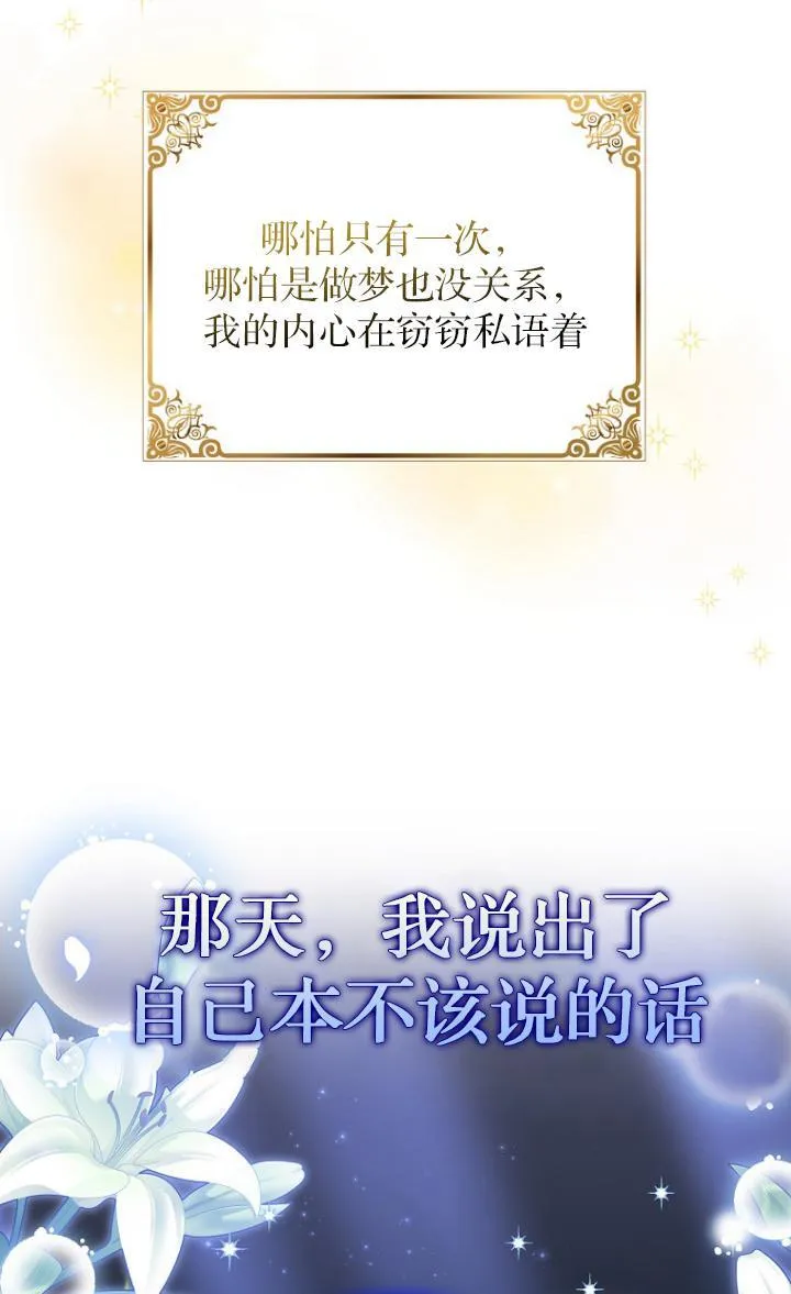 第29话 第77页