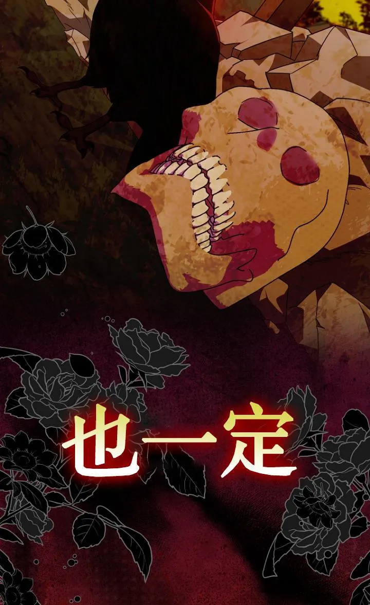 第29话 第83页