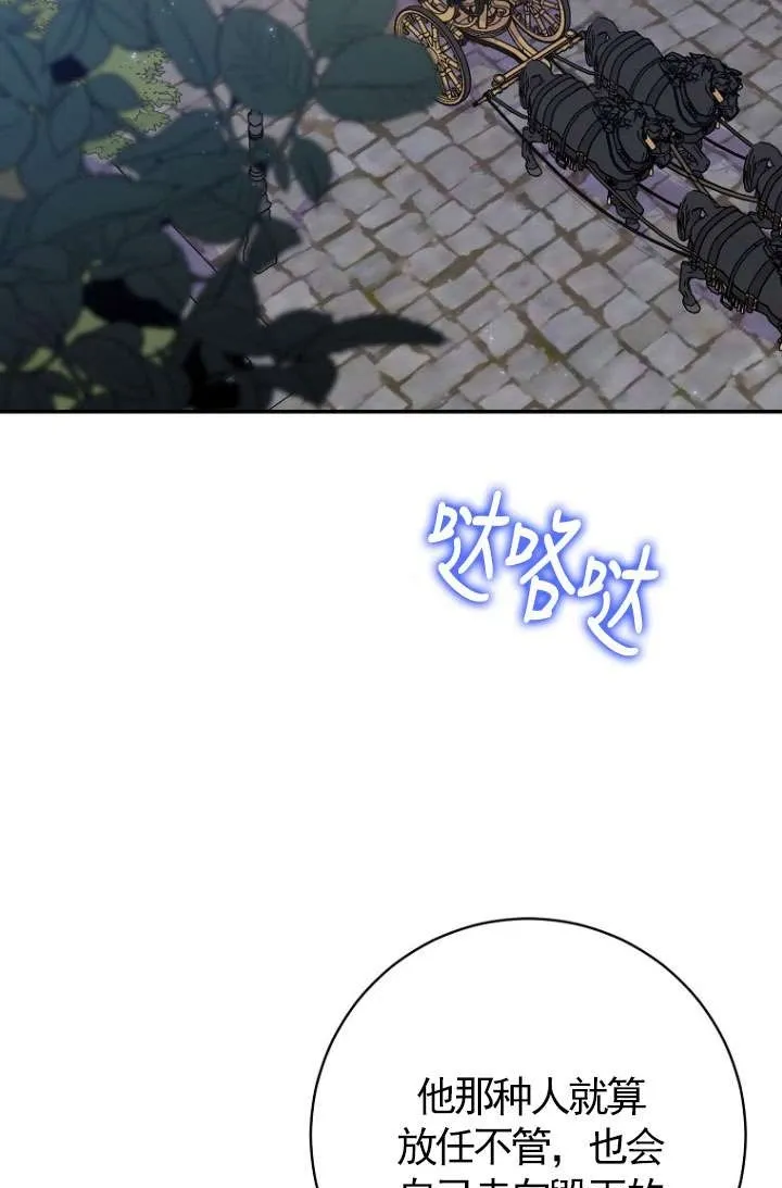 第30话 第2页