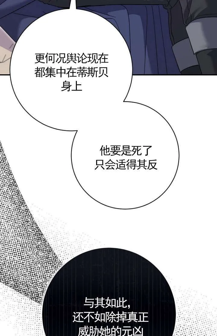 第30话 第4页