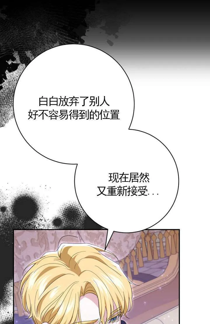 第30话 第7页