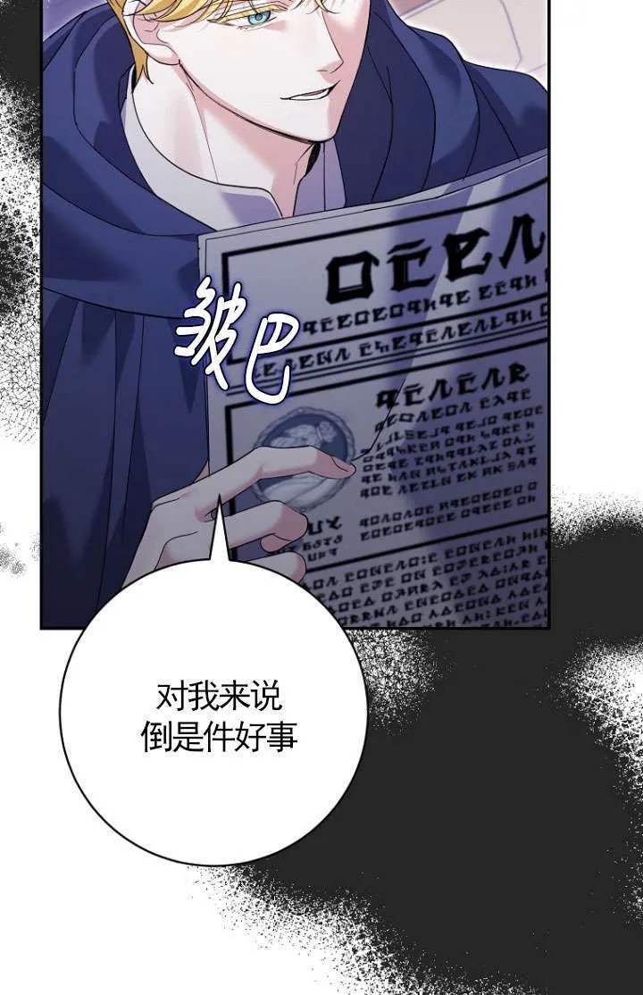 第30话 第8页