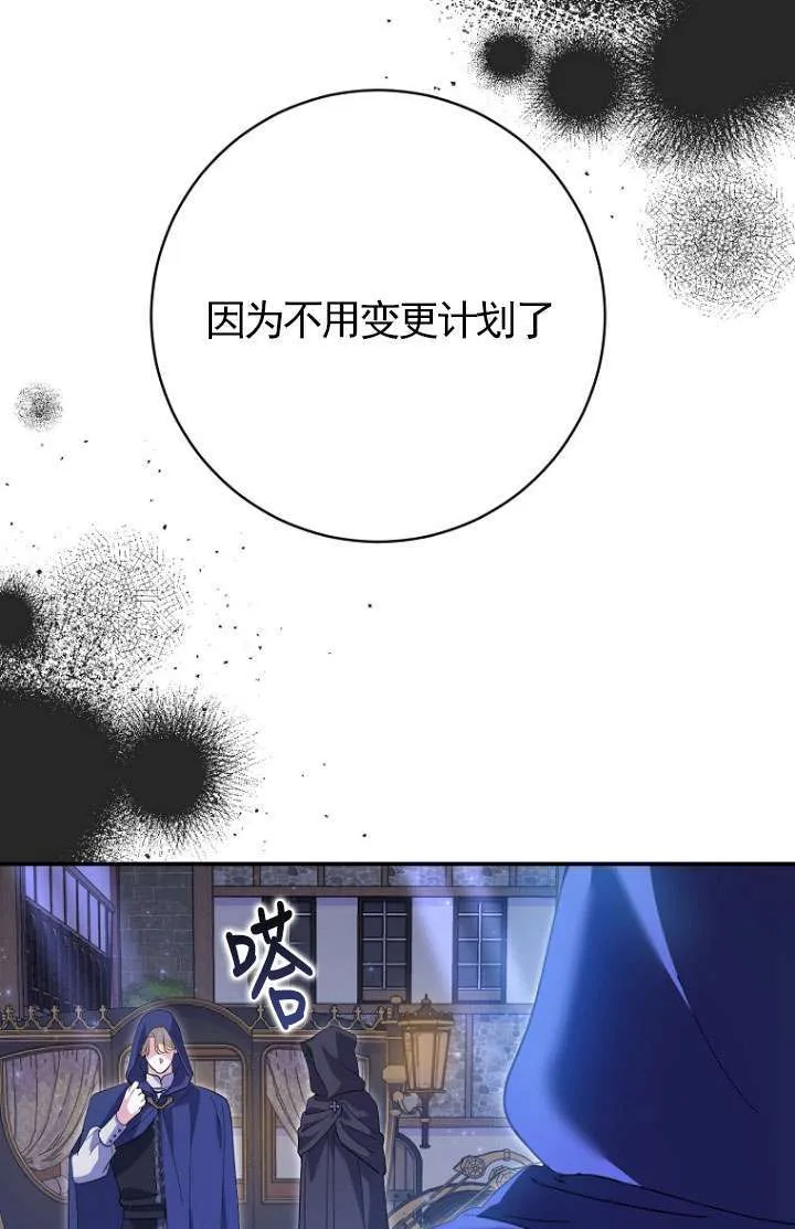 第30话 第9页