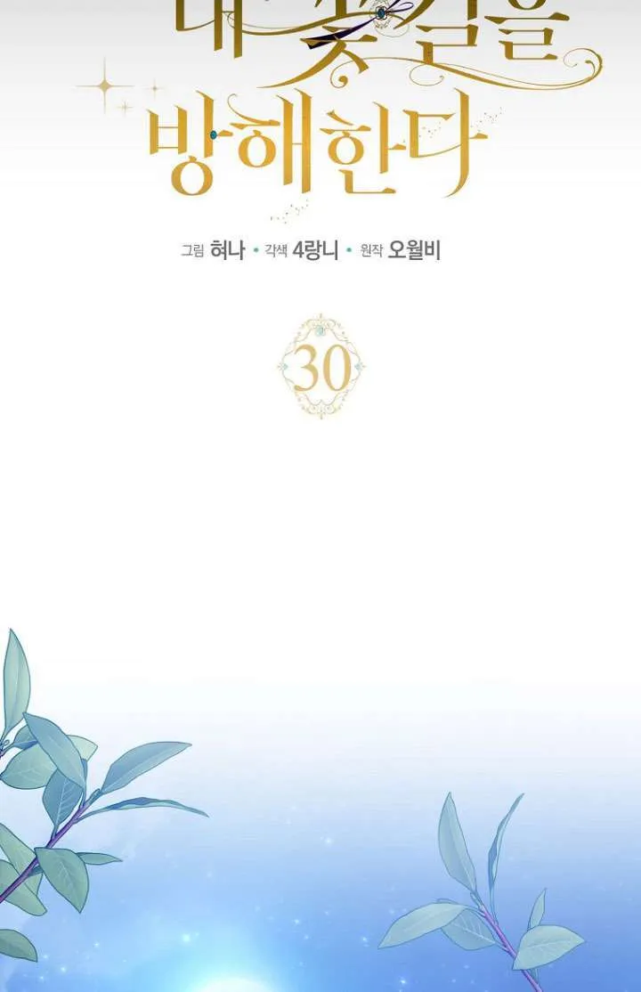 第30话 第13页