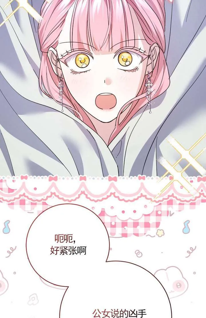 第30话 第16页