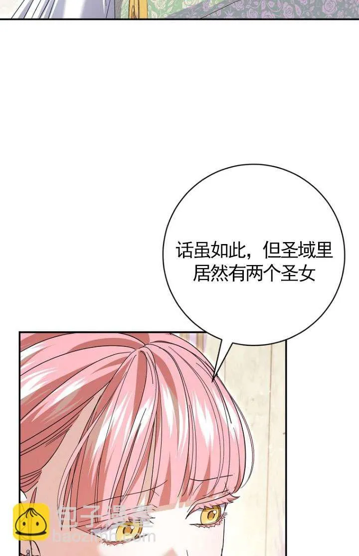 第30话 第23页