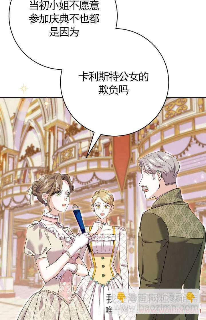 第30话 第32页