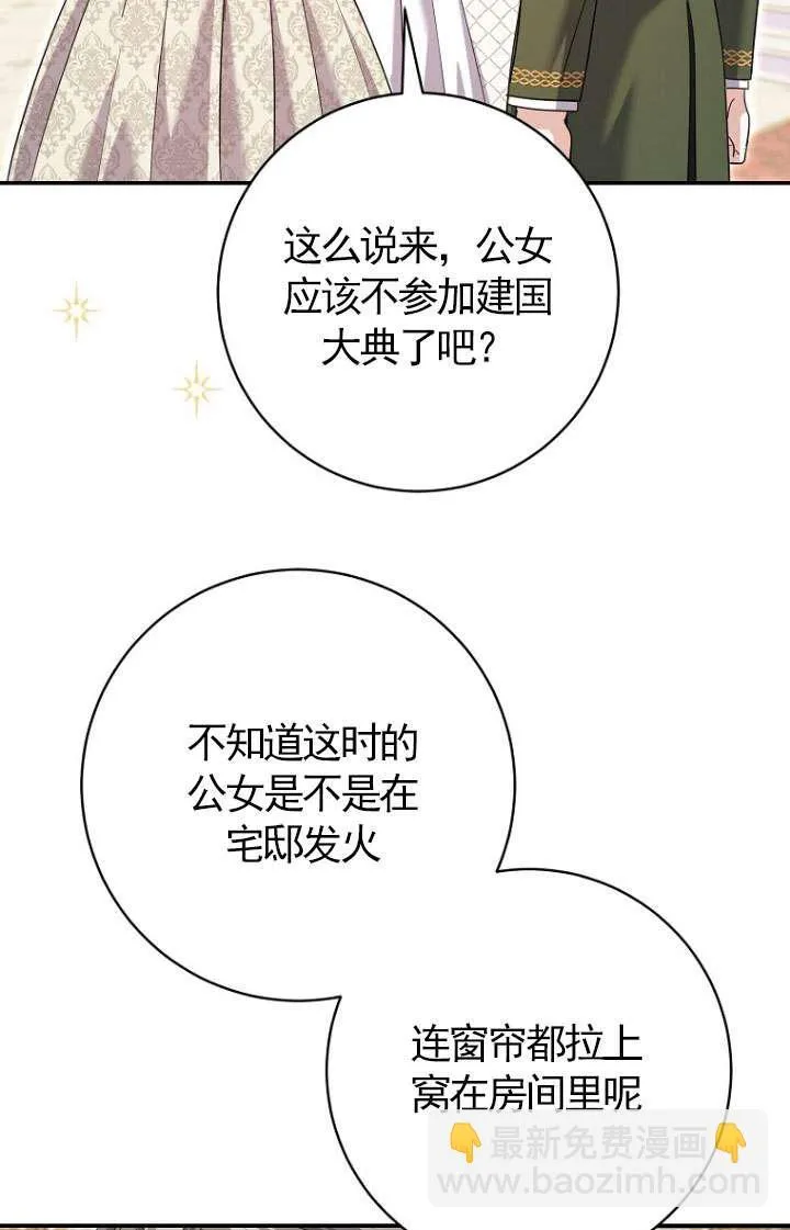 第30话 第33页