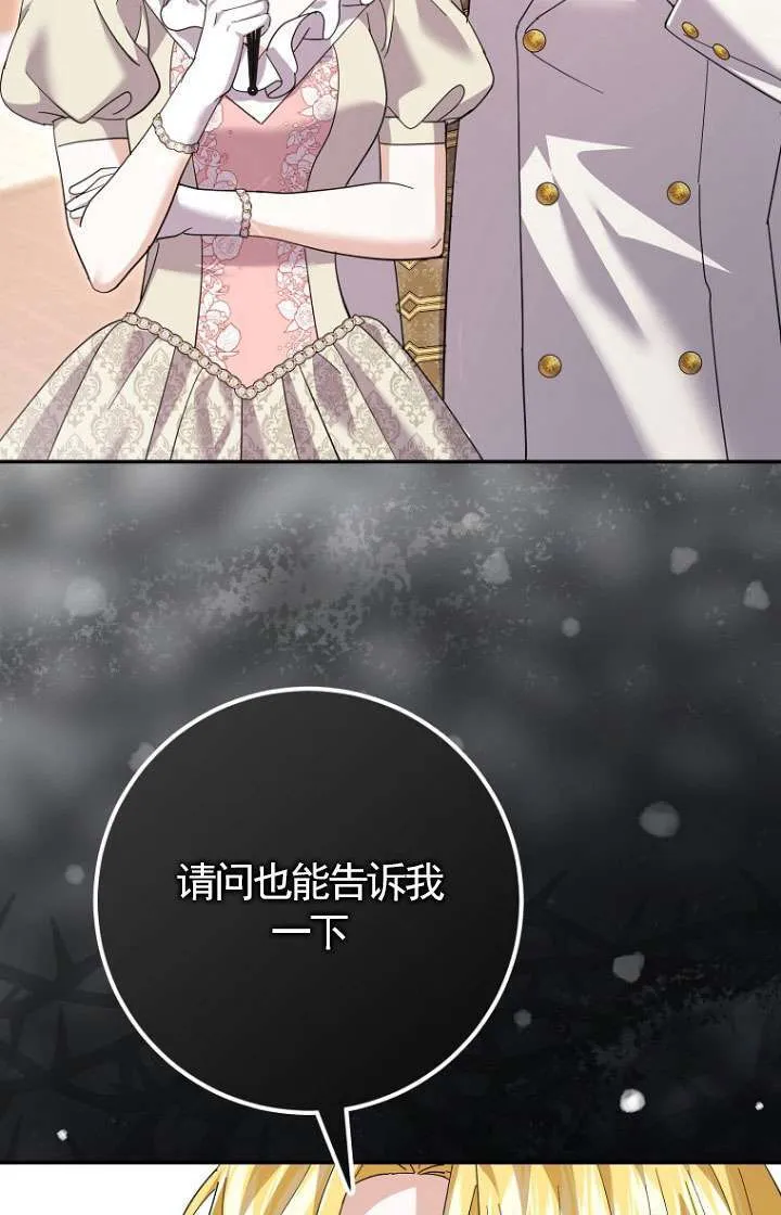 第30话 第36页