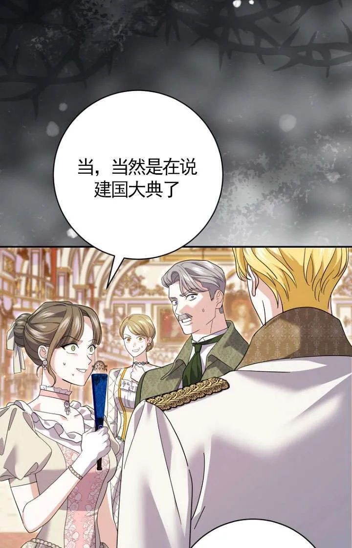 第30话 第38页