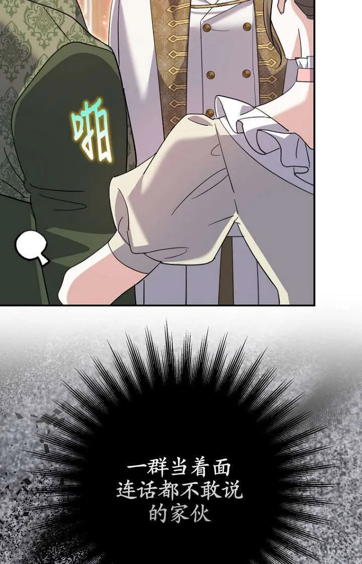 第30话 第40页