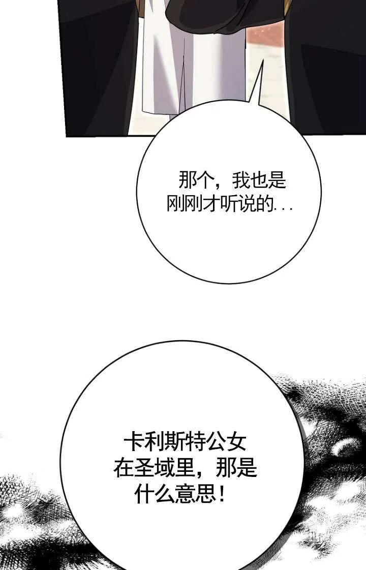 第30话 第44页