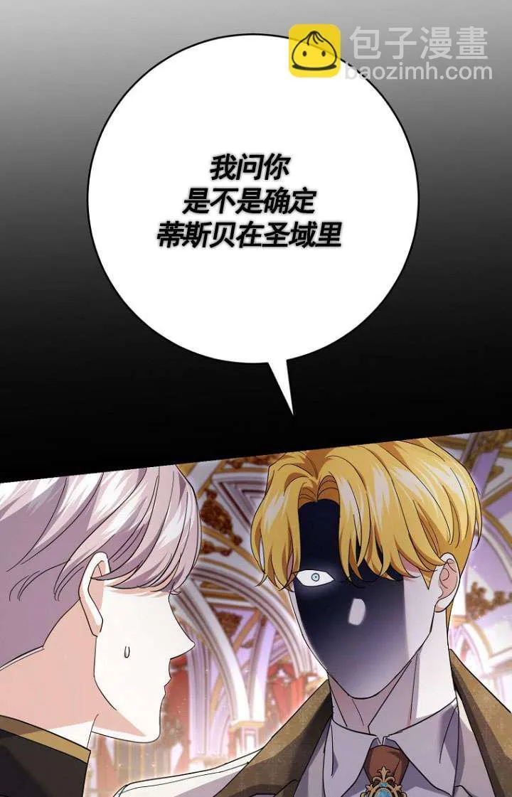 第30话 第46页
