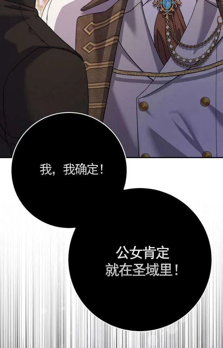第30话 第47页