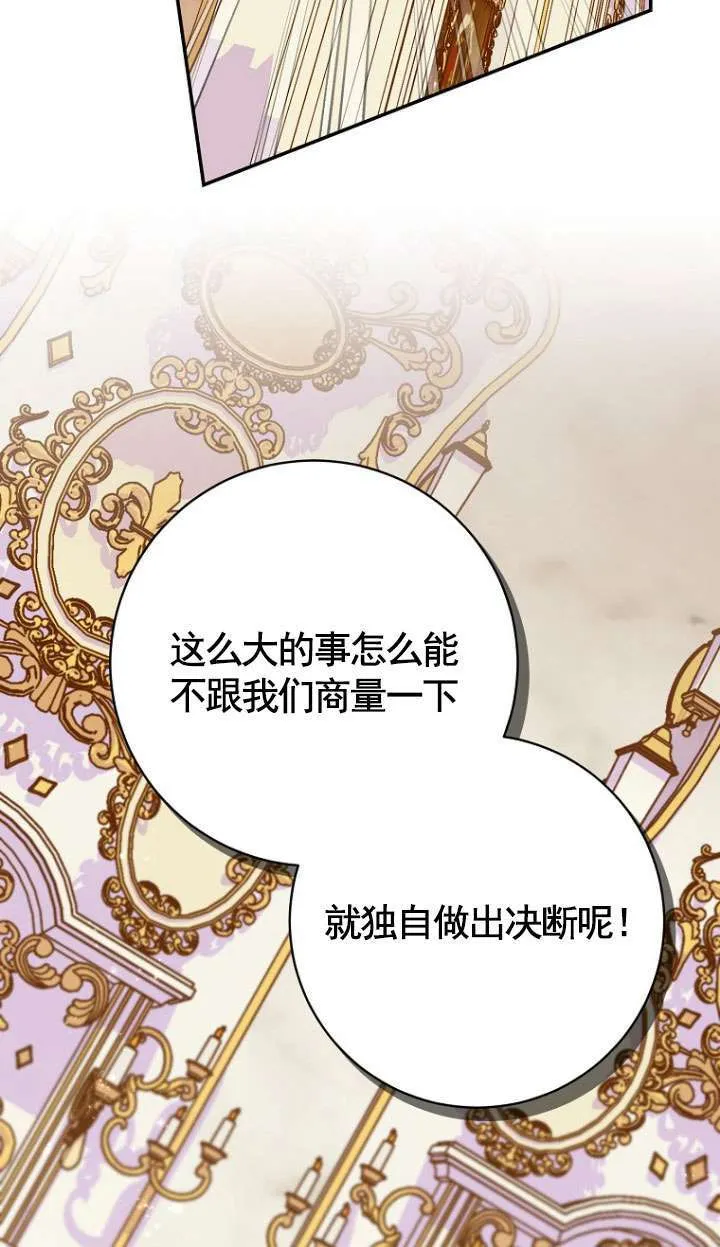 第30话 第51页