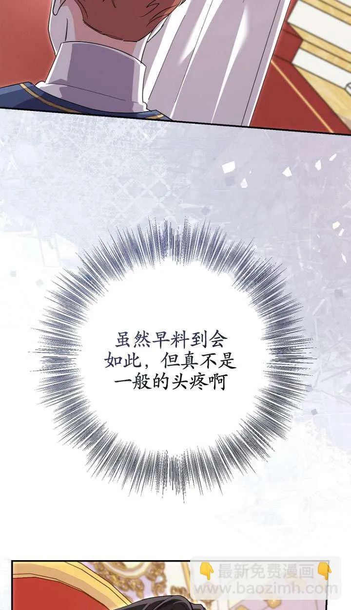 第30话 第53页