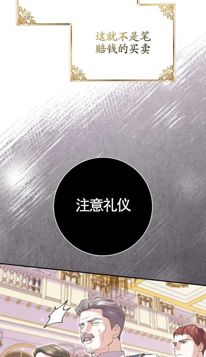 第30话 第56页