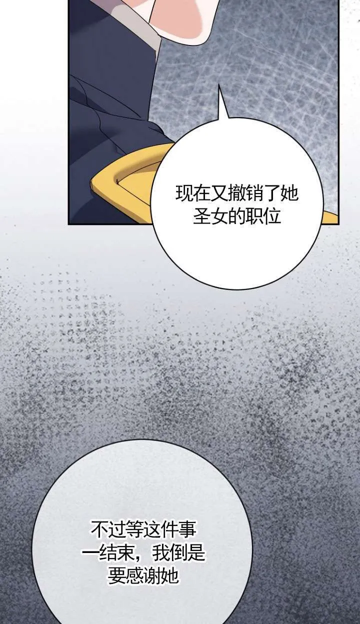 第30话 第66页