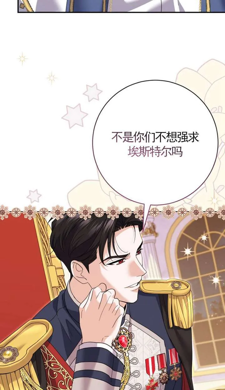 第30话 第69页