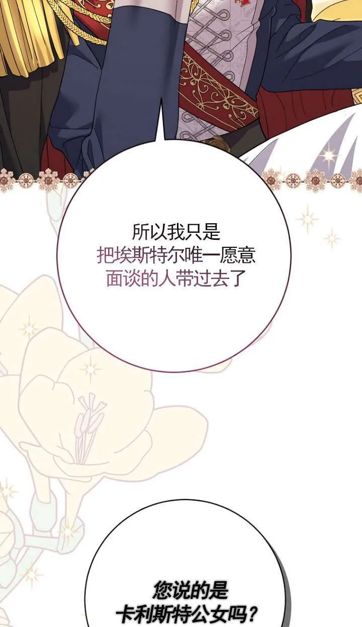 第30话 第70页
