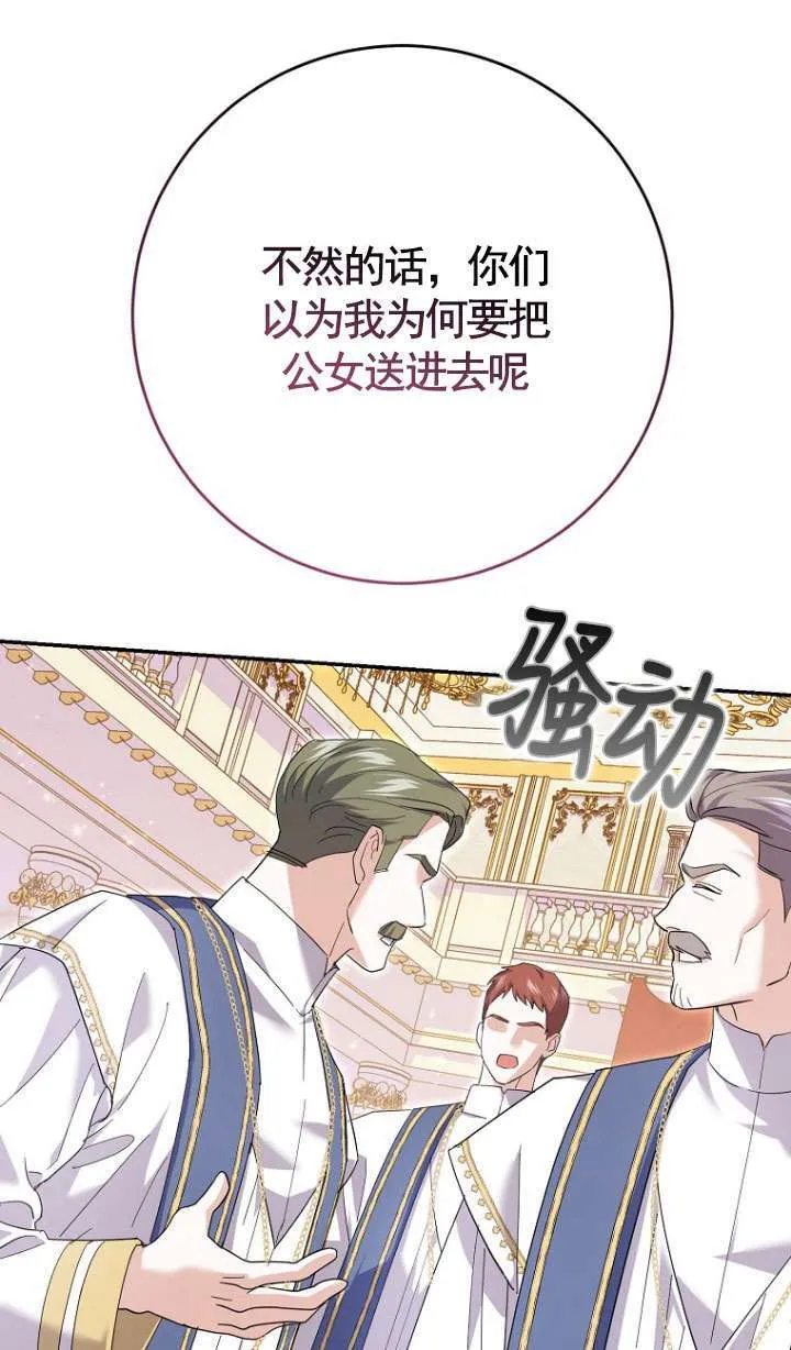 第30话 第72页
