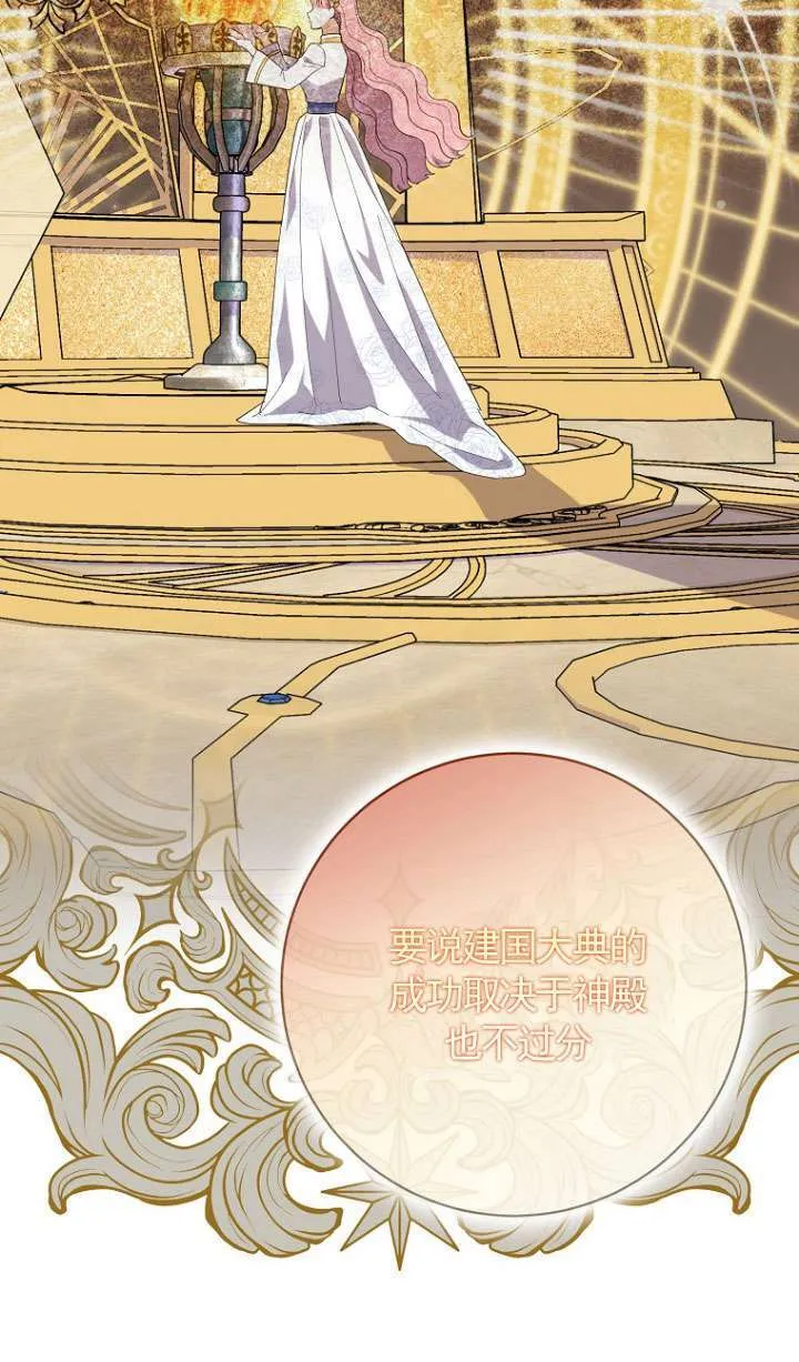 第30话 第74页