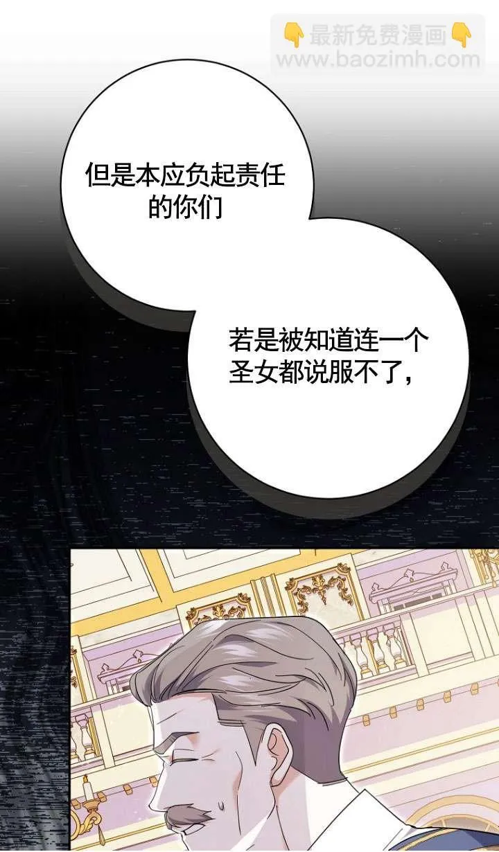 第30话 第75页