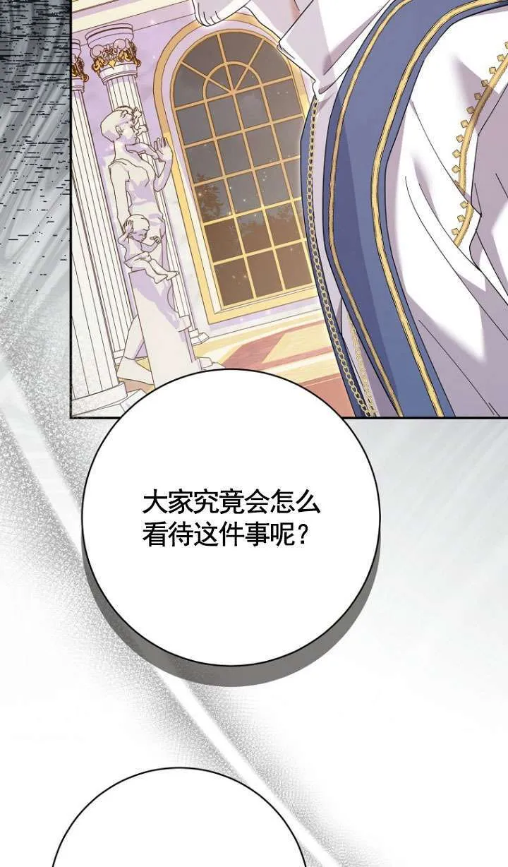 第30话 第76页