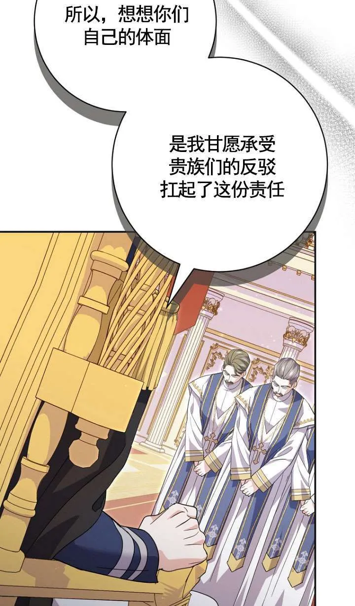 第30话 第77页