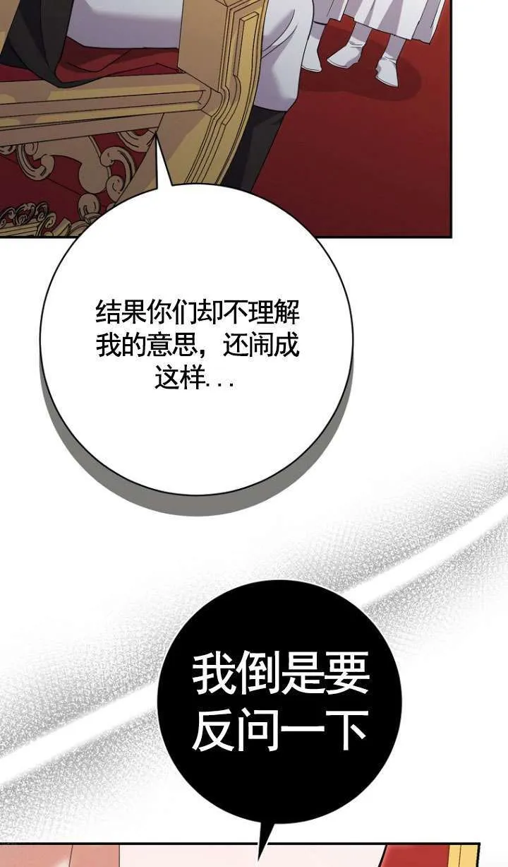 第30话 第78页