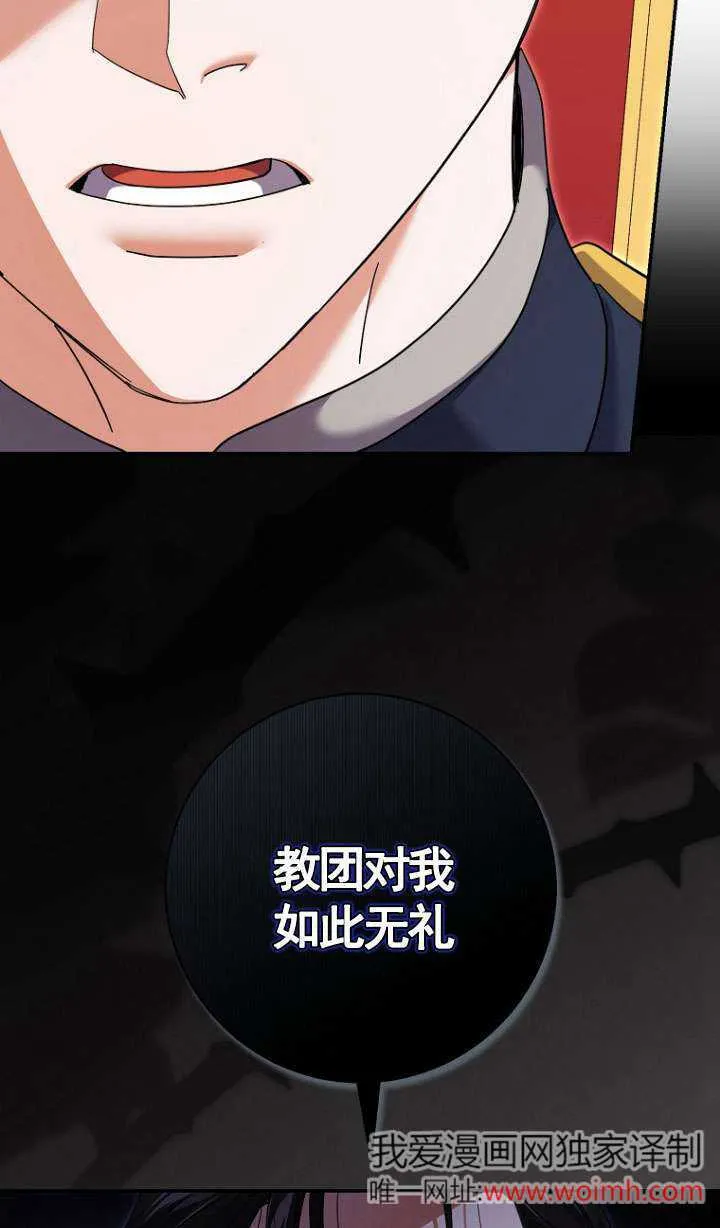 第30话 第79页