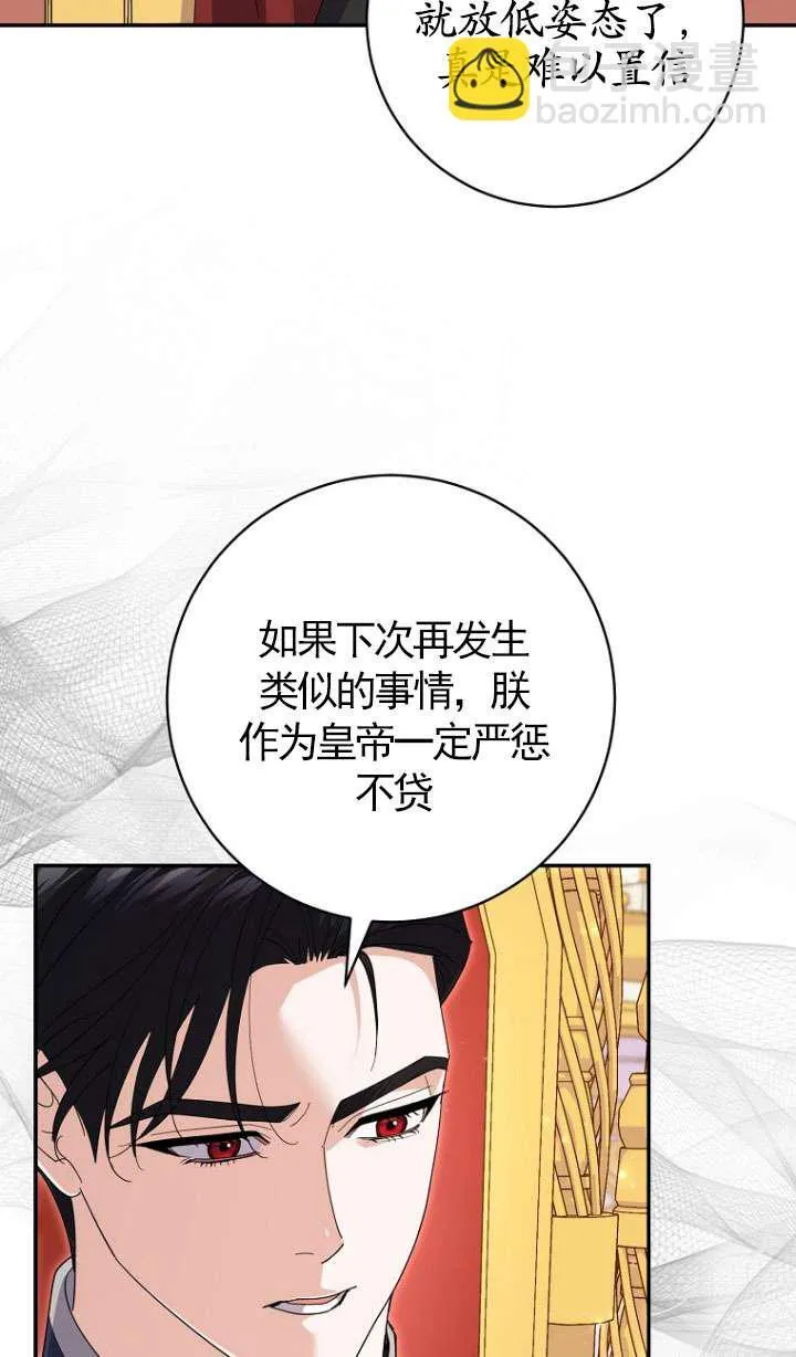 第30话 第84页