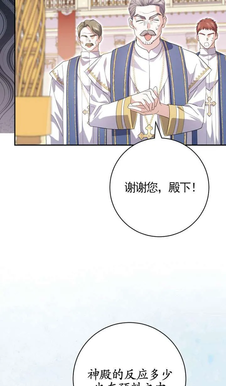 第30话 第86页